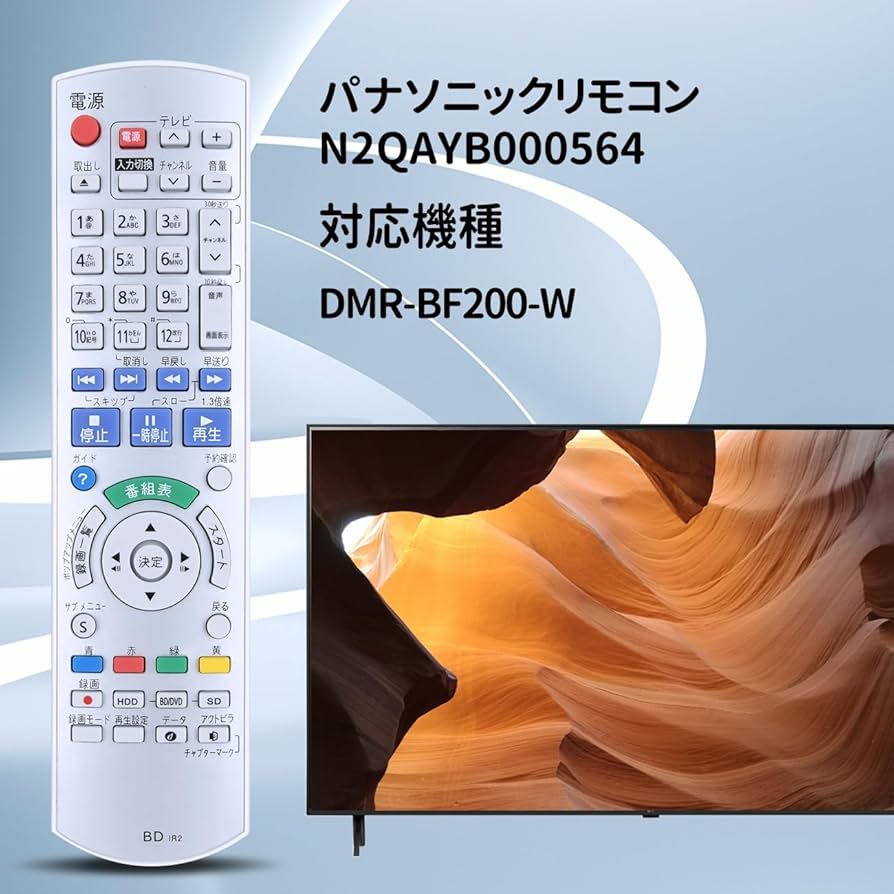 Amazon | ブルーレイディスクレコーダーリモコン N2QAYB000564